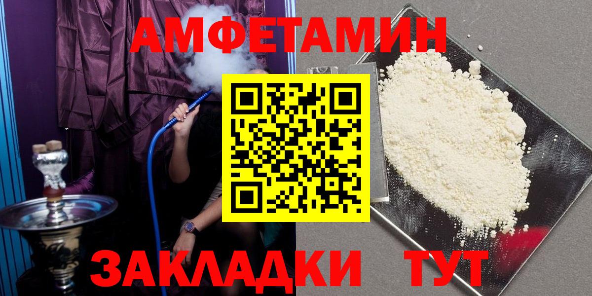 Amphetamine Premium Сухой Лог