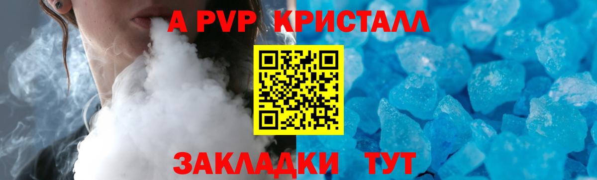 Альфа ПВП кристаллы Сухой Лог