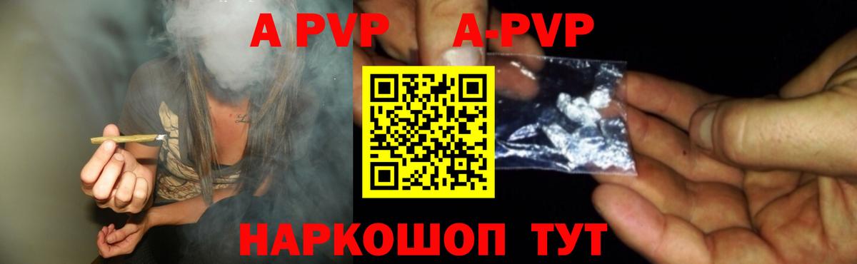 А ПВП  Вход с VPN  Сухой Лог  A PVP СК КРИС  А ПВП мука  А ПВП кристаллы 