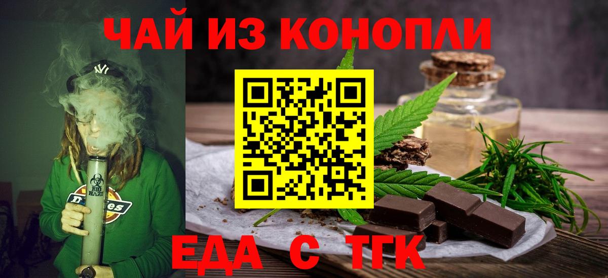 Сухой Лог  Еда ТГК конопля  Вход с VPN 