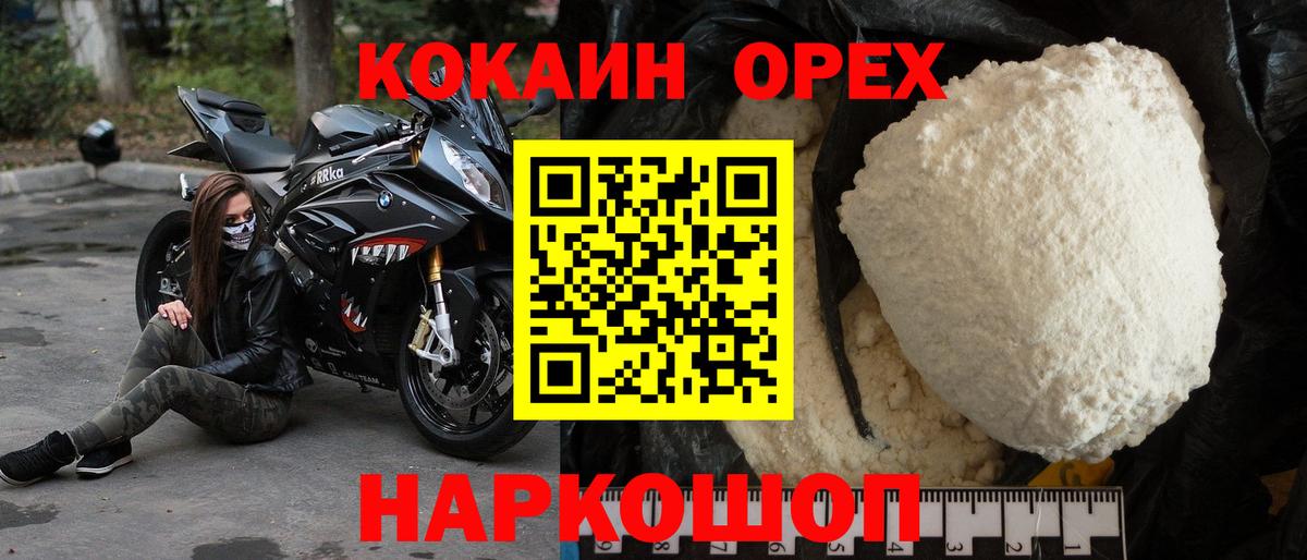 Сухой Лог  Cocaine Эквадор  Cocaine 99%  Вход с VPN 