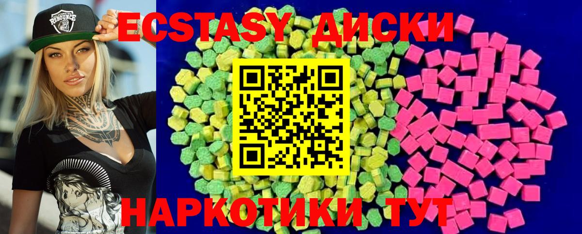 ЭКСТАЗИ 99% Сухой Лог