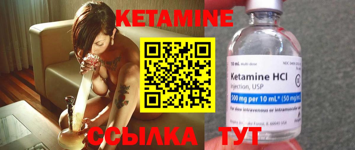 Сухой Лог  Кетамин ketamine  Вход с VPN 
