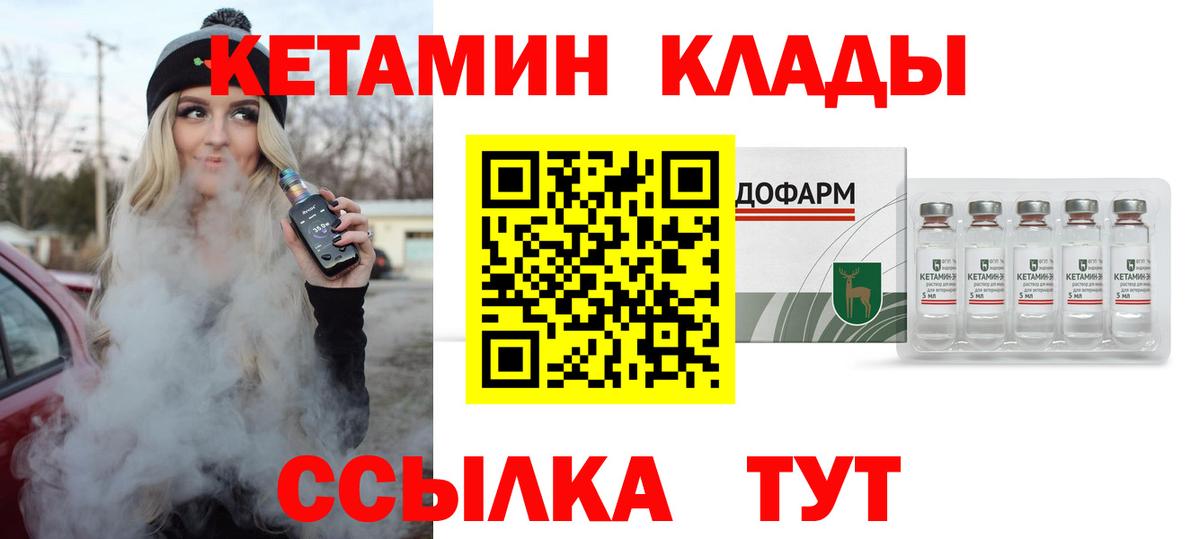КЕТАМИН ketamine Сухой Лог