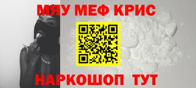 мефедрон VHQ Новокубанск