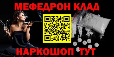 мефедрон VHQ Новокубанск