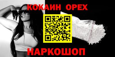 мефедрон VHQ Новокубанск