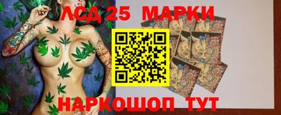 марки lsd Новозыбков