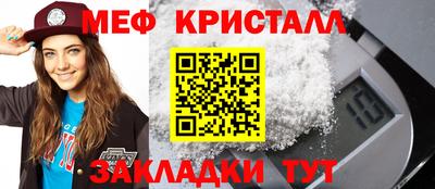 мефедрон VHQ Новокубанск