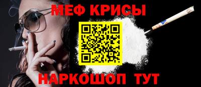 мефедрон VHQ Новокубанск
