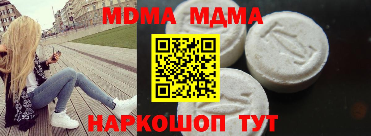MDMA кристаллы Сухой Лог