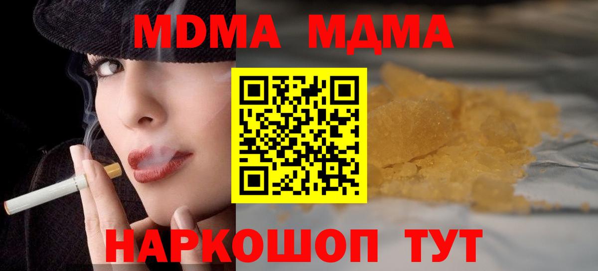 MDMA Molly  MDMA  Сухой Лог  Вход с VPN  МДМА молли 