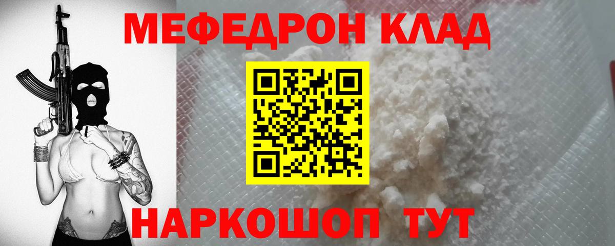 Меф мука Сухой Лог