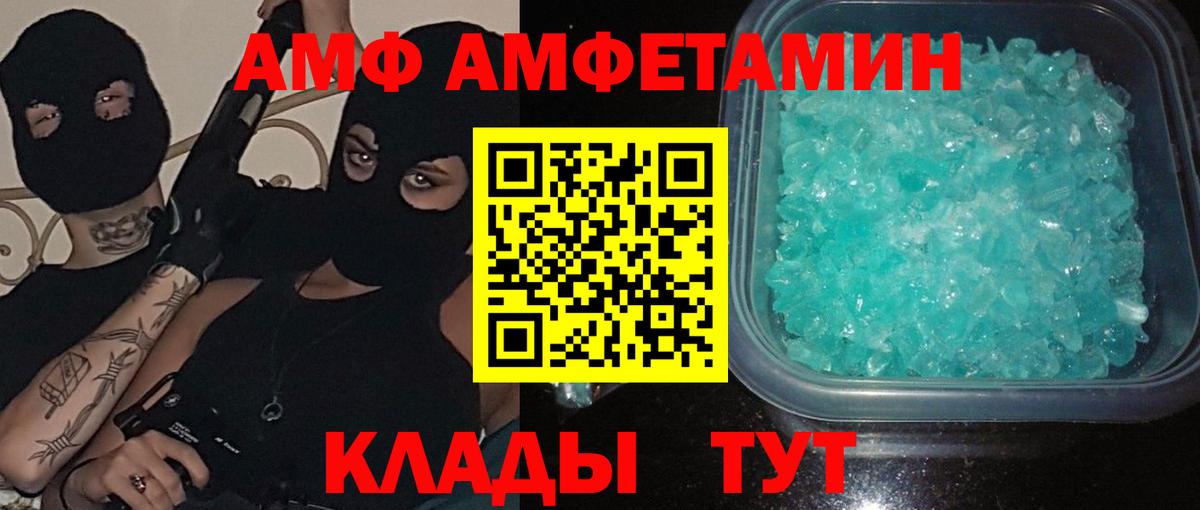 МЕТАМФЕТАМИН кристалл Сухой Лог