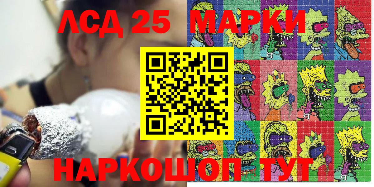 Сухой Лог  Марки 25I-NBOMe  Вход с VPN  Марки NBOMe 1500мкг 