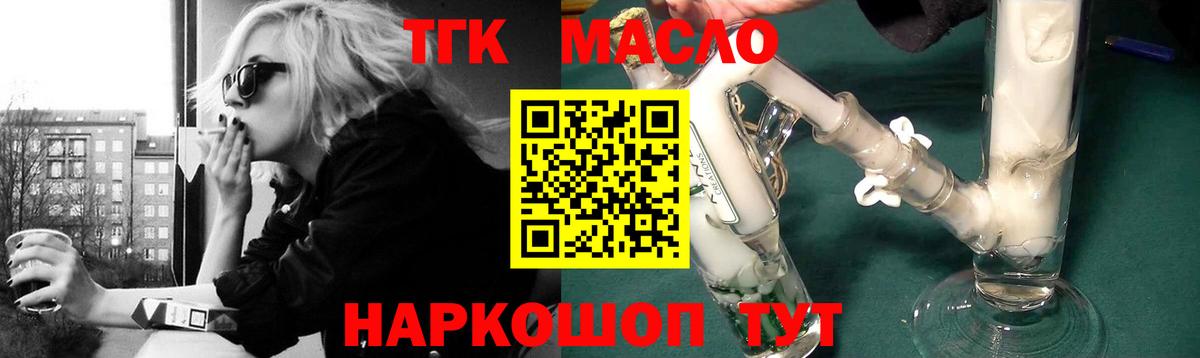 ТГК вейп с тгк Сухой Лог